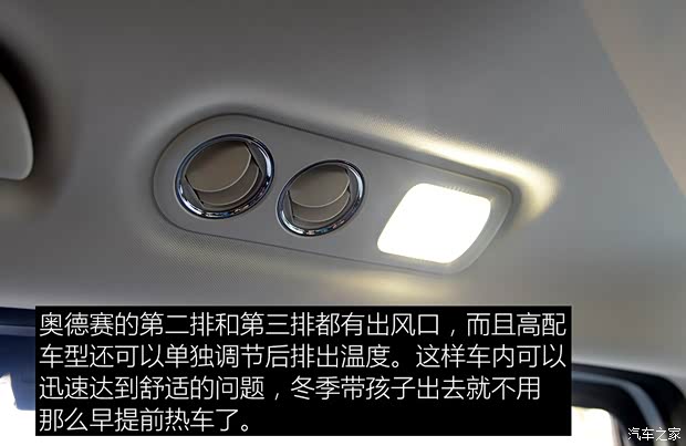 广汽本田 奥德赛 2015款 2.4L 至尊版