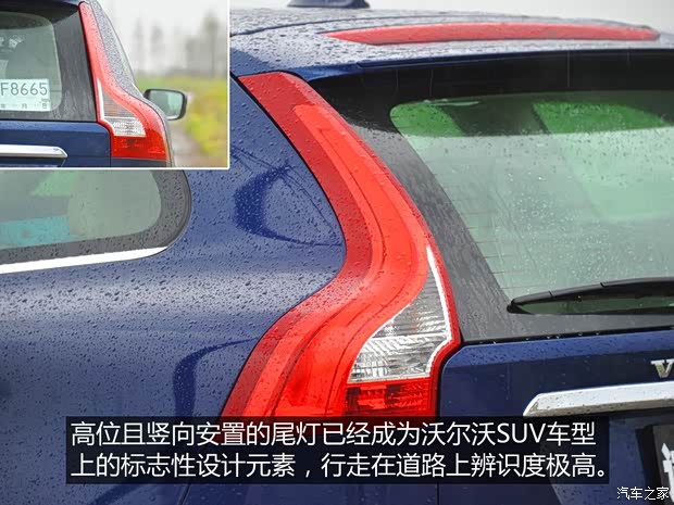 沃尔沃亚太 沃尔沃XC60 2015款 2.0T T5 AWD 智驭版 沃尔沃亚太 沃尔沃XC60 2015款 2.0T T5 AWD 智驭版