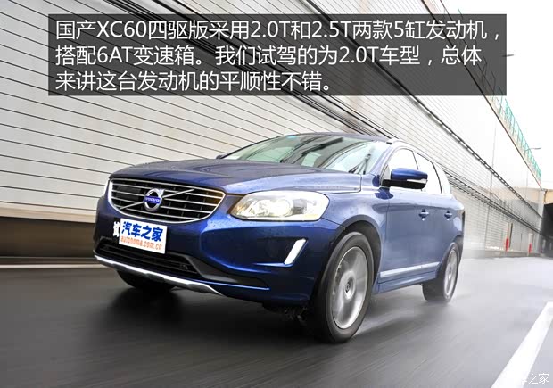 沃尔沃亚太 沃尔沃XC60 2015款 2.0T T5 AWD 智驭版 沃尔沃亚太 沃尔沃XC60 2015款 2.0T T5 AWD 智驭版