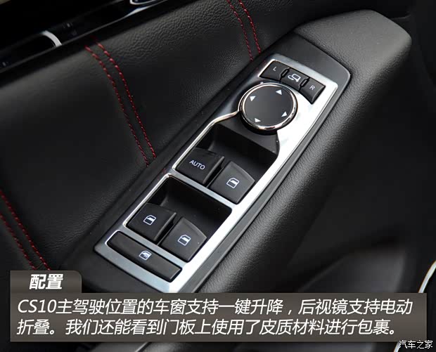 猎豹汽车 猎豹CS10 2014款 基本型