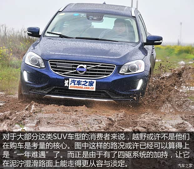沃尔沃亚太 沃尔沃XC60 2015款 2.0T T5 AWD 智驭版 沃尔沃亚太 沃尔沃XC60 2015款 2.0T T5 AWD 智驭版
