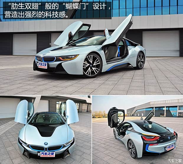 寶馬(進(jìn)口) 寶馬i8 2014款 標(biāo)準(zhǔn)型 寶馬(進(jìn)口) 寶馬i8 2014款 標(biāo)準(zhǔn)型