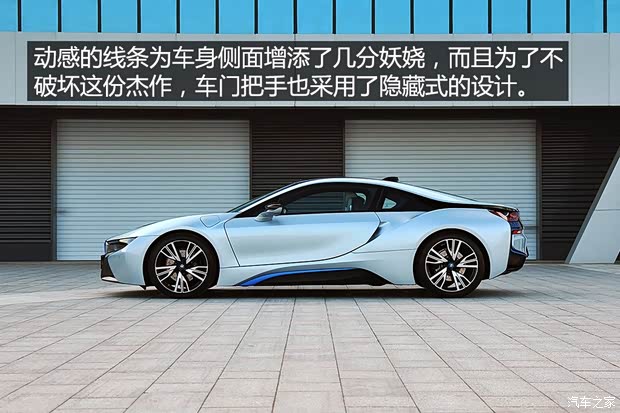 寶馬(進(jìn)口) 寶馬i8 2014款 標(biāo)準(zhǔn)型 寶馬(進(jìn)口) 寶馬i8 2014款 標(biāo)準(zhǔn)型