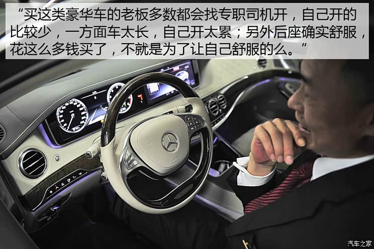 奔驰-迈巴赫 迈巴赫S级 2015款 S 600 奔驰-迈巴赫 迈巴赫S级 2015款 S 600