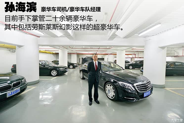 奔驰-迈巴赫 迈巴赫S级 2015款 S 600 奔驰-迈巴赫 迈巴赫S级 2015款 S 600