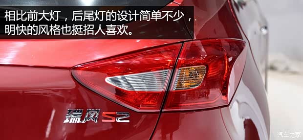 江淮汽車 瑞風(fēng)S2 2015款 基本型