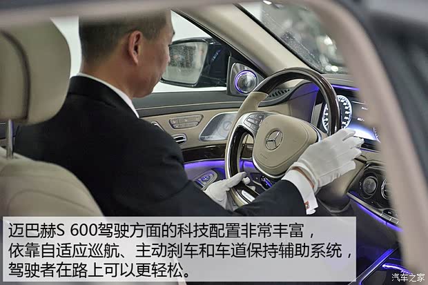 奔驰-迈巴赫 迈巴赫S级 2015款 S 600 奔驰-迈巴赫 迈巴赫S级 2015款 S 600