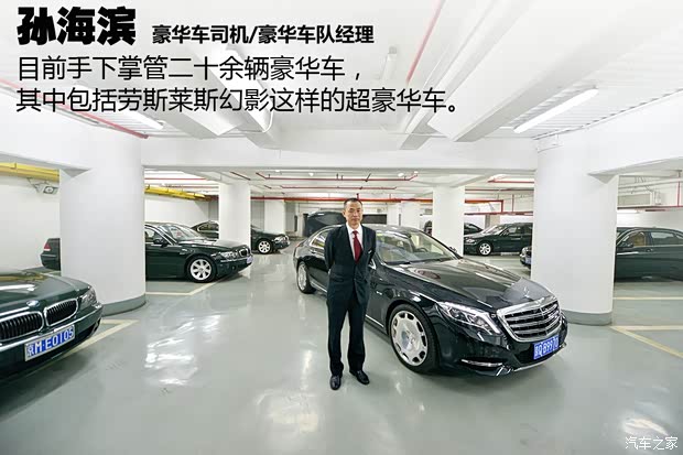 奔驰-迈巴赫 迈巴赫S级 2015款 S 600 奔驰-迈巴赫 迈巴赫S级 2015款 S 600