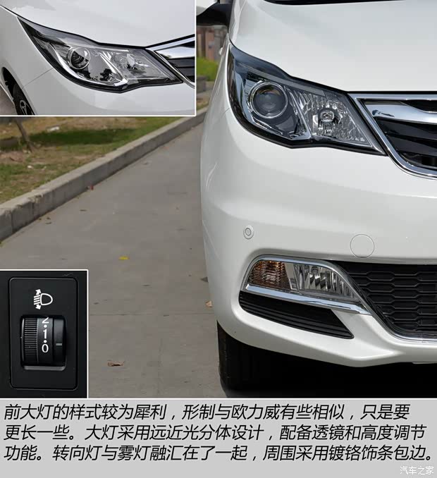 長安汽車 歐尚 2015款 基本型