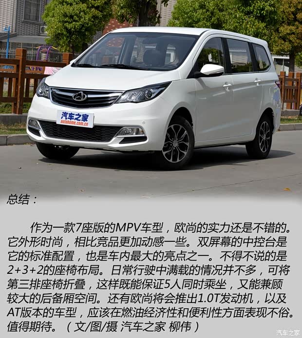 長安汽車 歐尚 2015款 基本型 長安汽車 歐尚 2015款 基本型