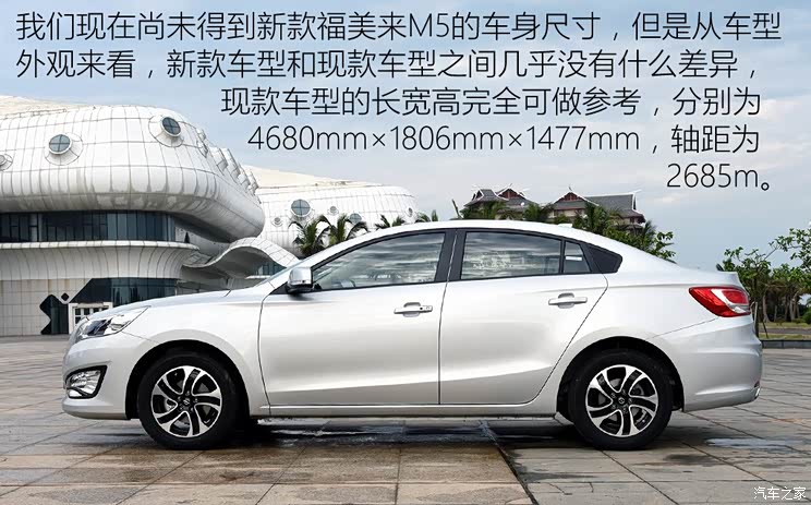 海马汽车 福美来M5 2015款 1.5T 基本型 海马汽车 福美来M5 2015款 1.5T 基本型