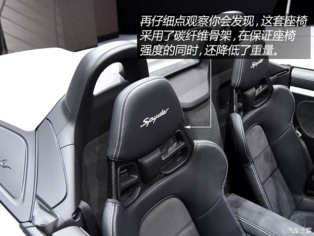 保时捷 Boxster 2015款 Spyder