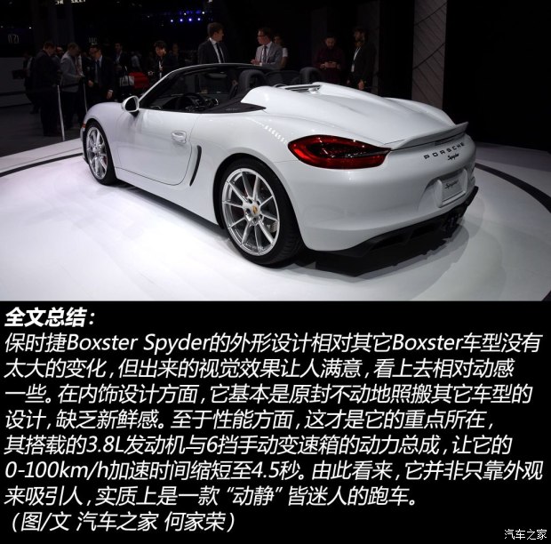 不只外观迷人 拍保时捷boxster spyder