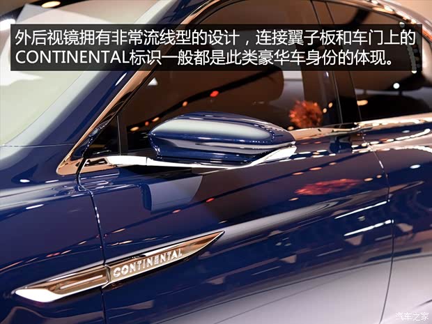 林肯 Continental 2015款 Concept