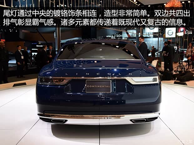 林肯 Continental 2015款 Concept