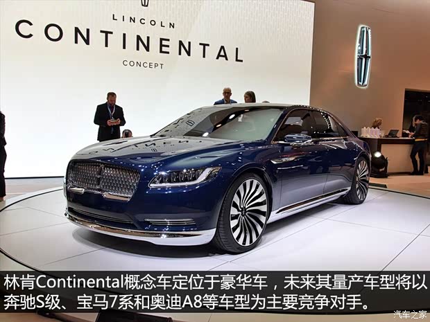 林肯 Continental 2015款 Concept