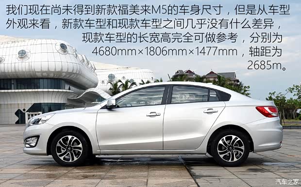 海马汽车 福美来M5 2015款 1.5T 基本型