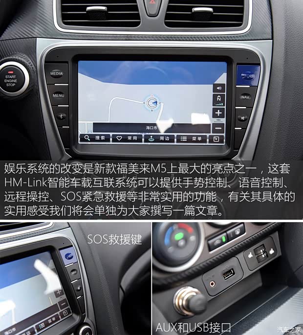 海马汽车 福美来M5 2015款 1.5T 基本型