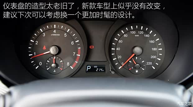 海马汽车 福美来M5 2015款 1.5T 基本型