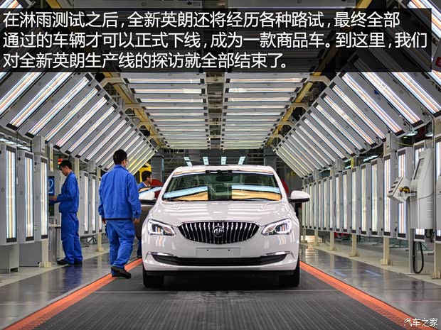 通用别克 英朗 2015款 18T 双离合运动旗舰型 通用别克 英朗 2015款 18T 双离合运动旗舰型