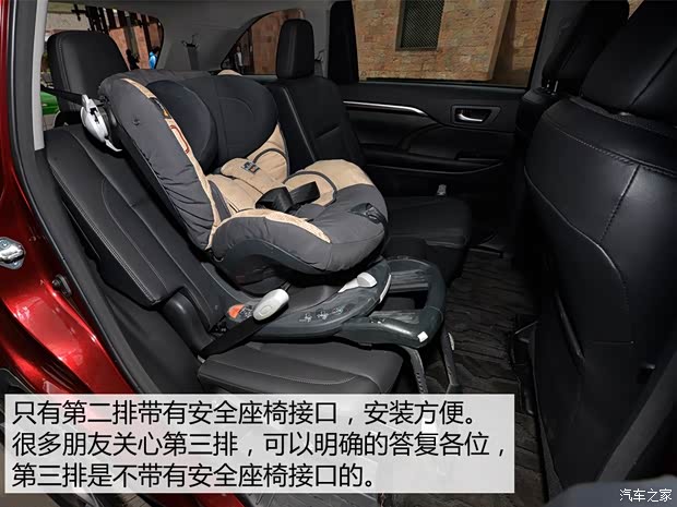 广汽丰田 汉兰达 2015款 2.0T 四驱至尊版 7座