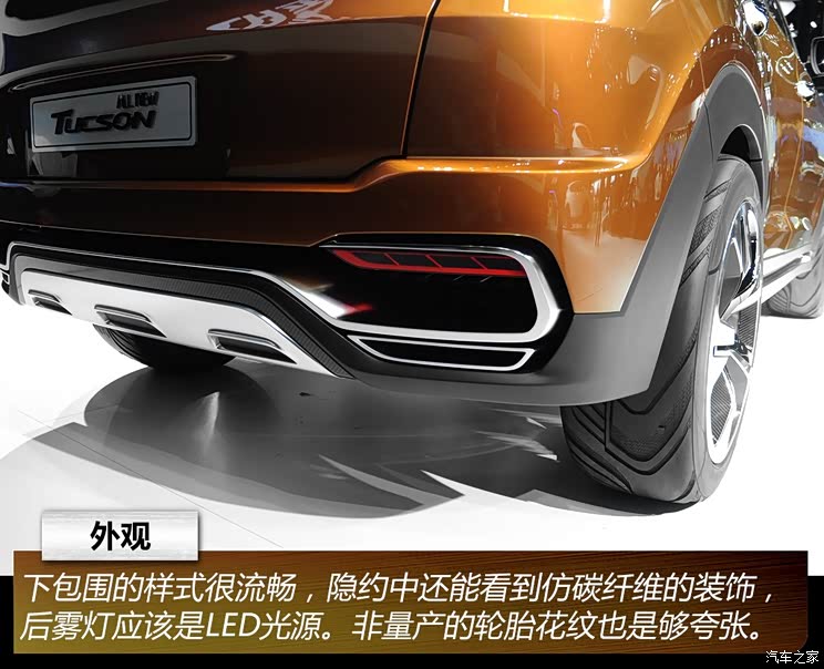 北京现代 途胜 2015款 概念版 北京现代 途胜 2015款 概念版