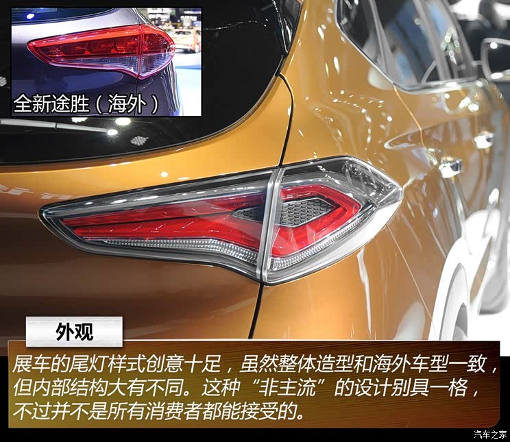 北京现代 途胜 2015款 概念版 北京现代 途胜 2015款 概念版