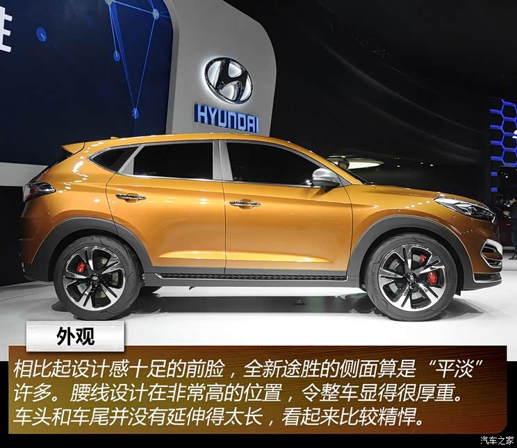 北京现代 途胜 2015款 概念版 北京现代 途胜 2015款 概念版