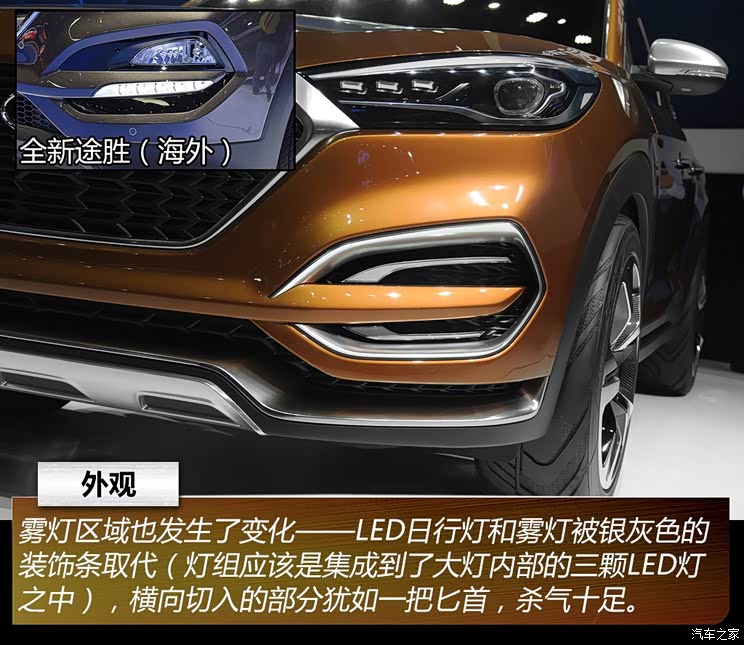 北京现代 途胜 2015款 概念版 北京现代 途胜 2015款 概念版