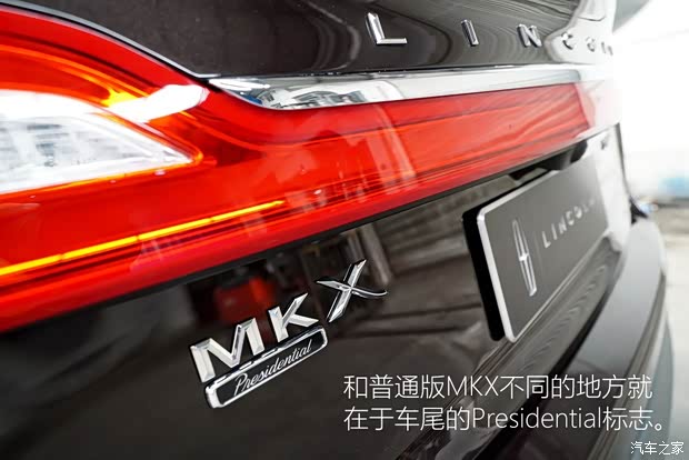 林肯 林肯MKX 2016款 基本型
