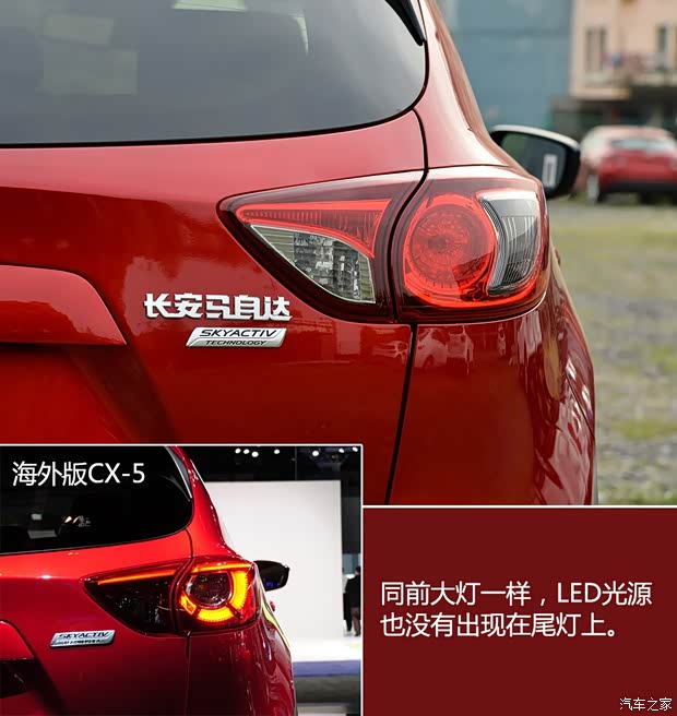 長安馬自達(dá) 馬自達(dá)CX-5 2015款 基本型