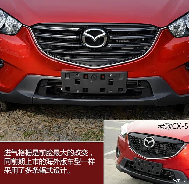 長安馬自達(dá) 馬自達(dá)CX-5 2015款 基本型