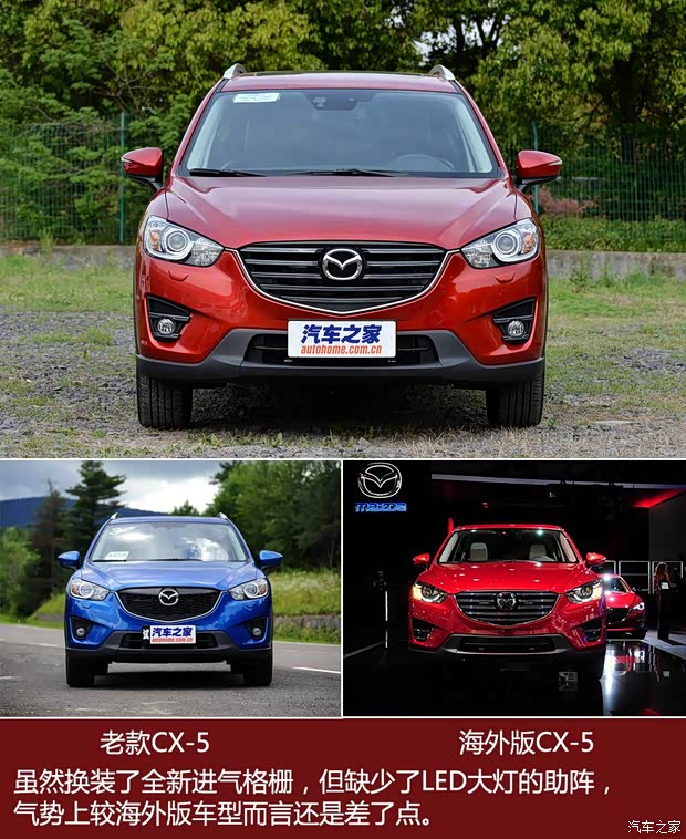 長安馬自達(dá) 馬自達(dá)CX-5 2015款 基本型