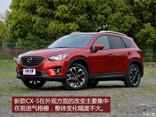 長安馬自達(dá) 馬自達(dá)CX-5 2015款 基本型