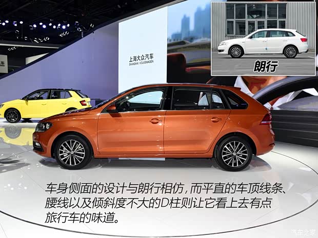 上海大眾 桑塔納·浩納 2015款 基本型