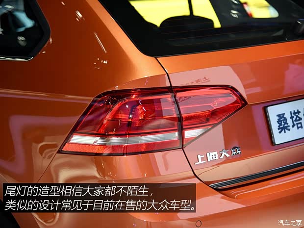 上海大眾 桑塔納·浩納 2015款 基本型