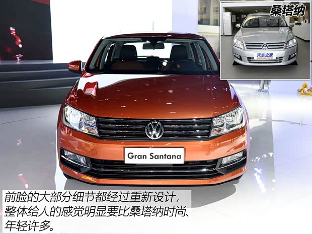上海大眾 桑塔納·浩納 2015款 基本型