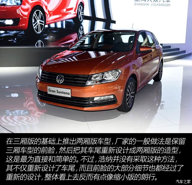 上海大眾 桑塔納·浩納 2015款 基本型