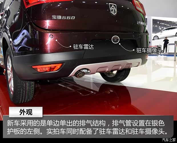 上汽通用五菱 宝骏560 2015款 基本型