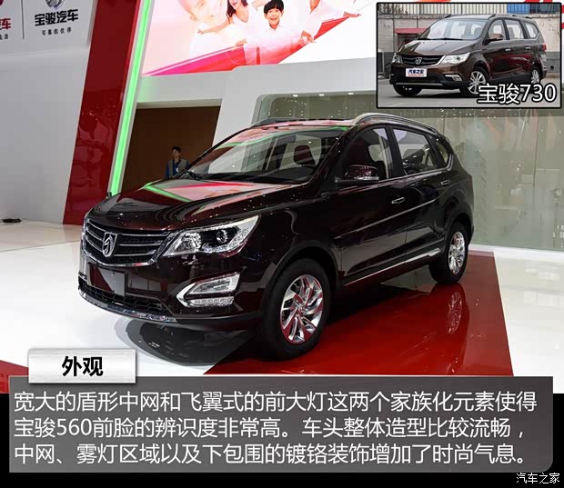 上汽通用五菱 宝骏560 2015款 基本型