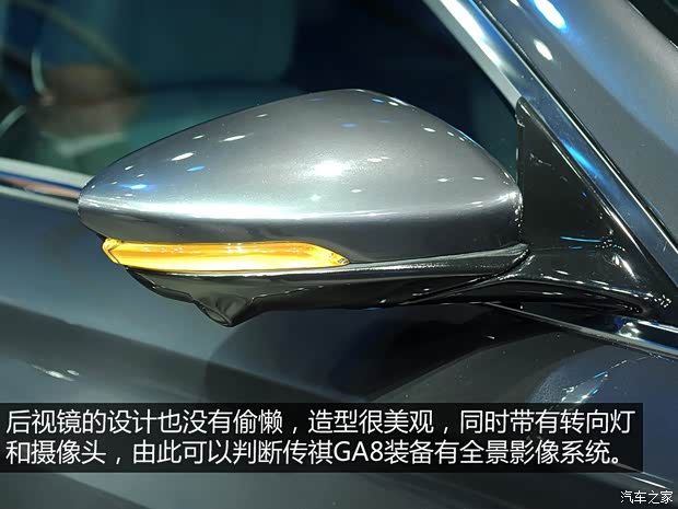 廣汽乘用車 傳祺GA8 2015款 基本型