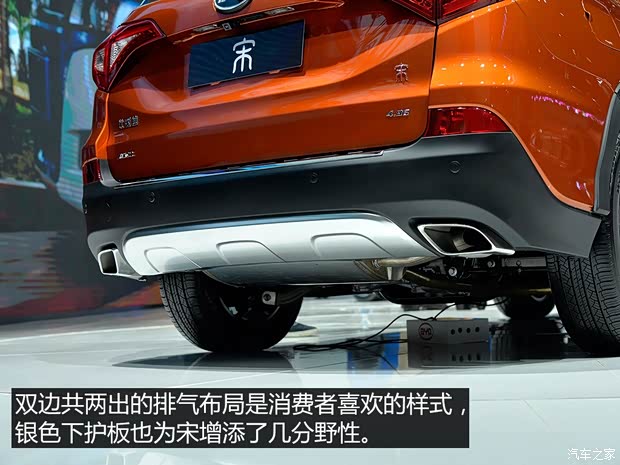 比亚迪 宋 2015款 基本型