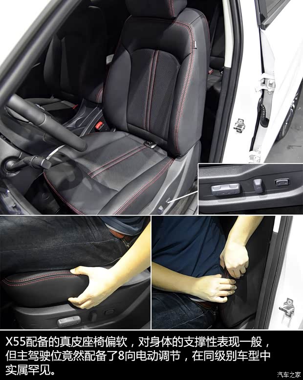 北京汽車 紳寶X55 2015款 基本型 北京汽車 紳寶X55 2015款 基本型