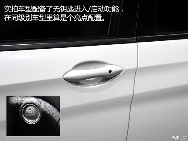 北京汽車 紳寶X55 2015款 基本型