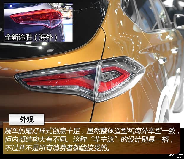 北京現(xiàn)代 途勝 2015款 概念版