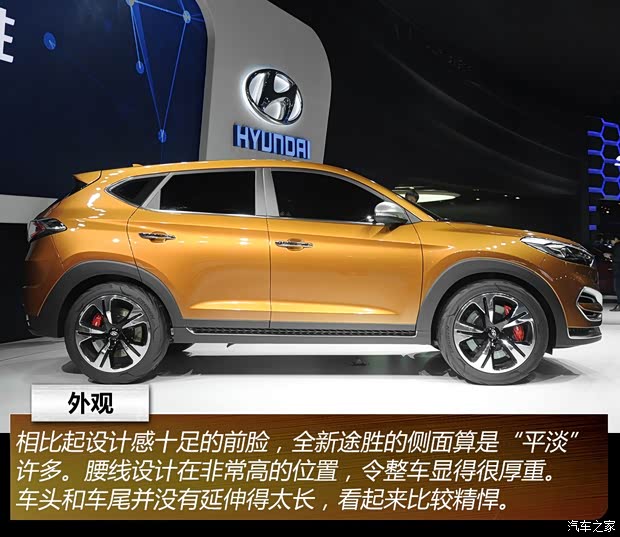 北京現(xiàn)代 途勝 2015款 概念版