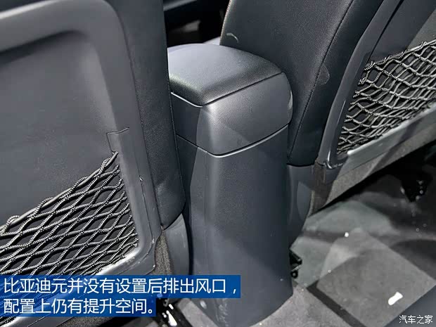 比亚迪 元 2015款 基本型