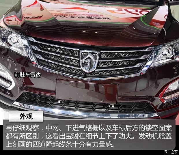 上汽通用五菱 宝骏560 2015款 基本型