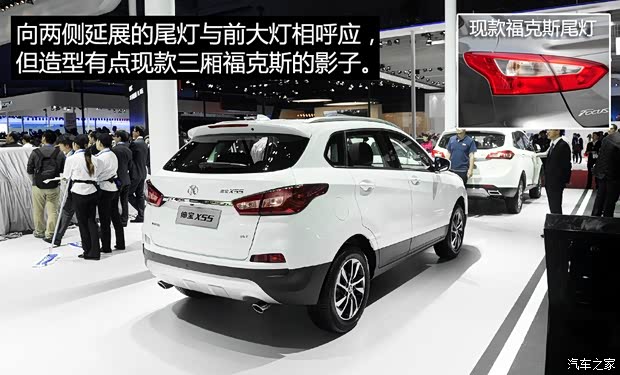 北京汽車 紳寶X55 2015款 基本型