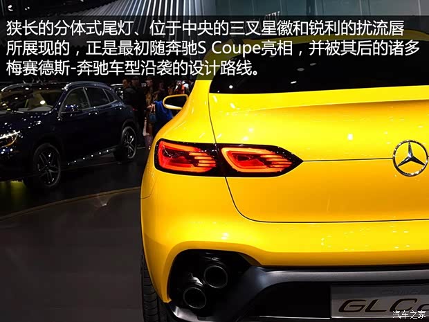 奔馳(進(jìn)口) 奔馳GLC級 2015款 Coupe Concept